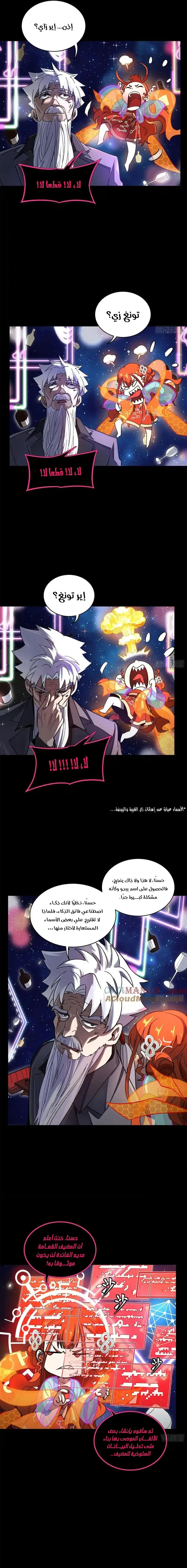 Read Legend of Star General AR Manga Online