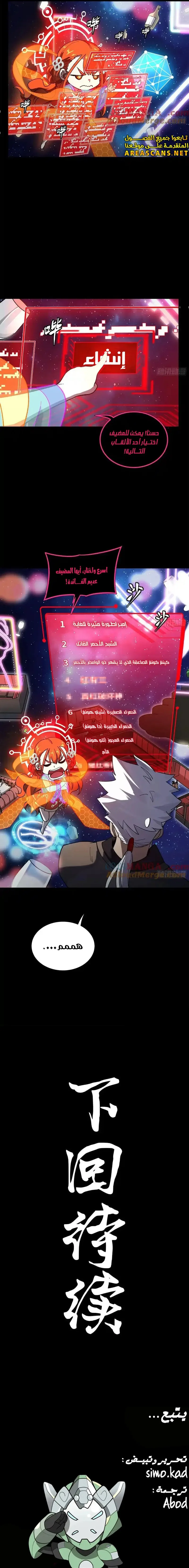 Read Legend of Star General AR Manga Online