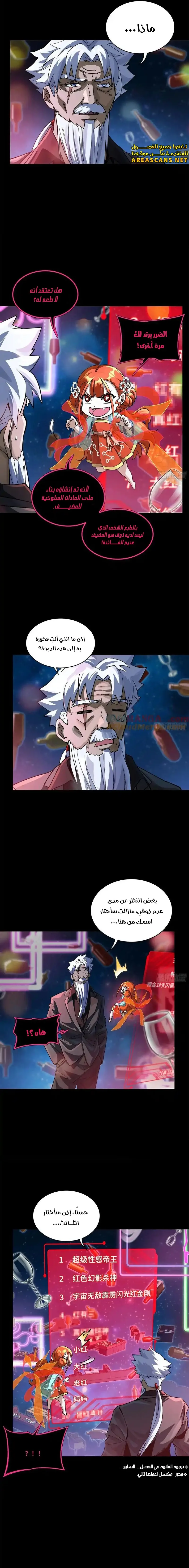 Read Legend of Star General AR Manga Online
