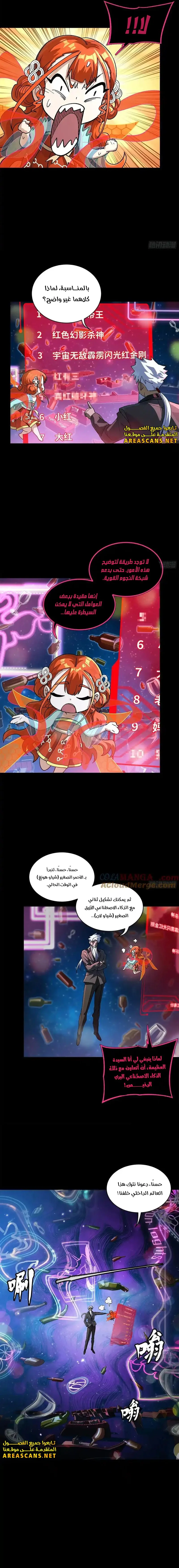 Read Legend of Star General AR Manga Online
