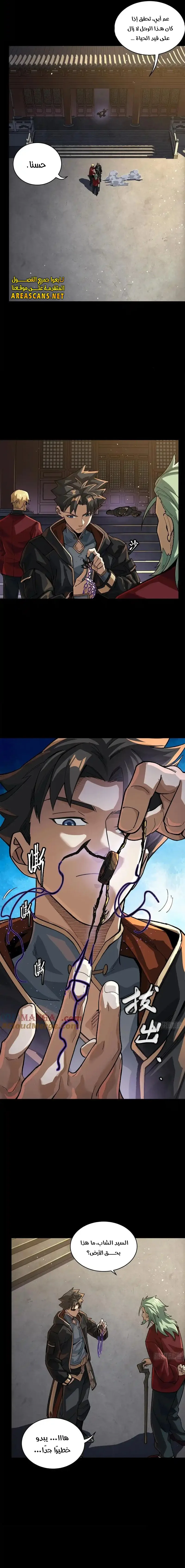 Read Legend of Star General AR Manga Online