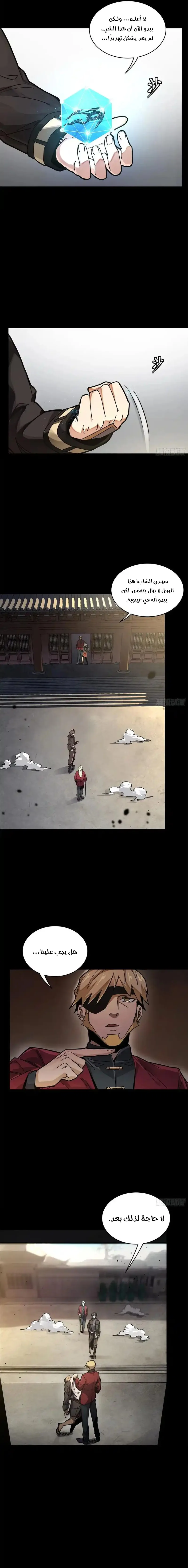 Read Legend of Star General AR Manga Online