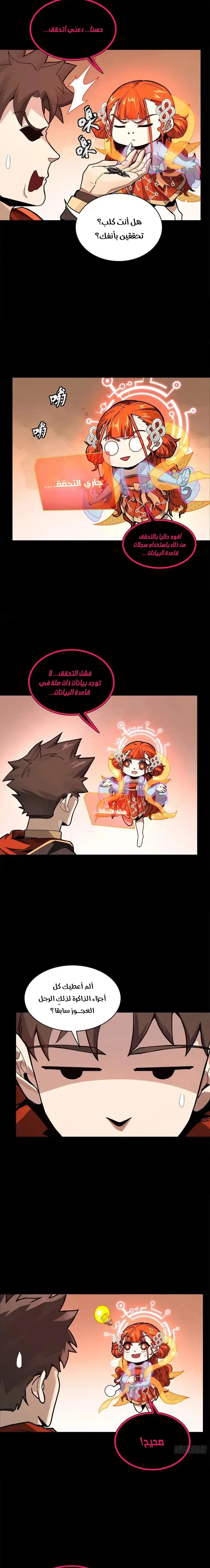 Read Legend of Star General AR Manga Online