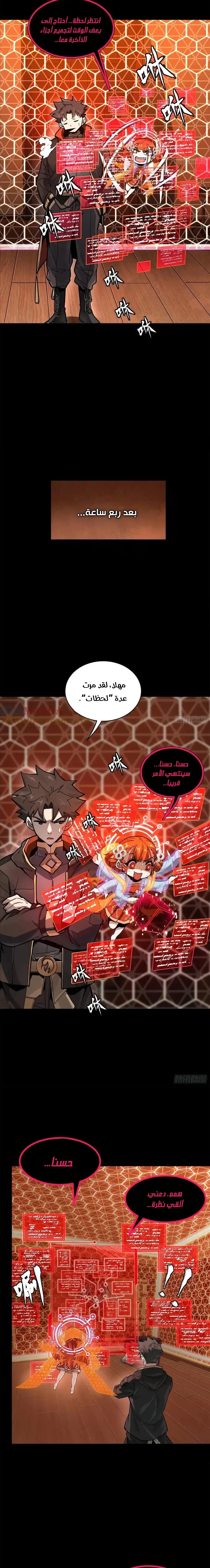 Read Legend of Star General AR Manga Online