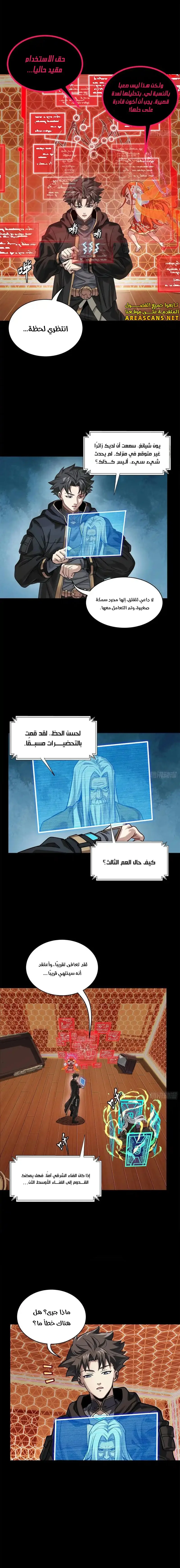 Read Legend of Star General AR Manga Online