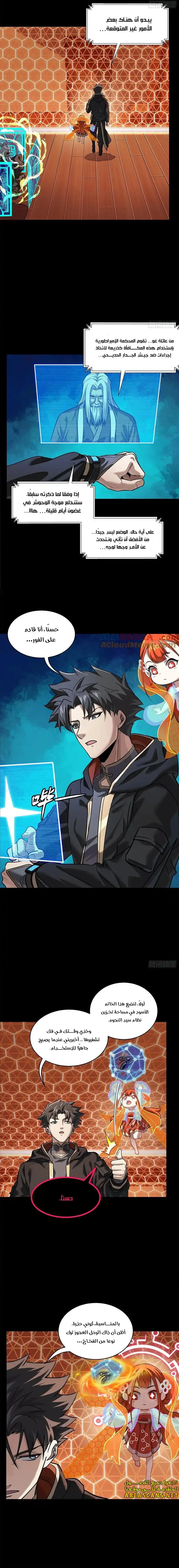 Read Legend of Star General AR Manga Online