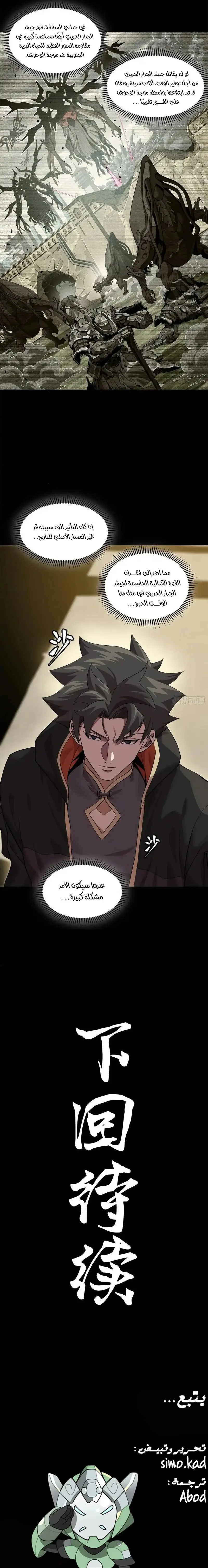 Read Legend of Star General AR Manga Online