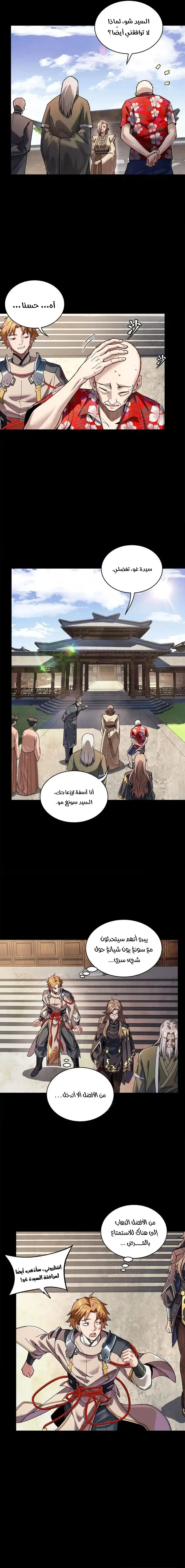 Read Legend of Star General AR Manga Online