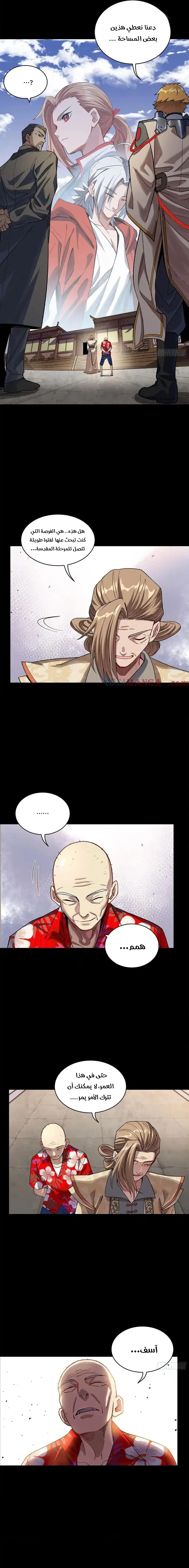 Read Legend of Star General AR Manga Online