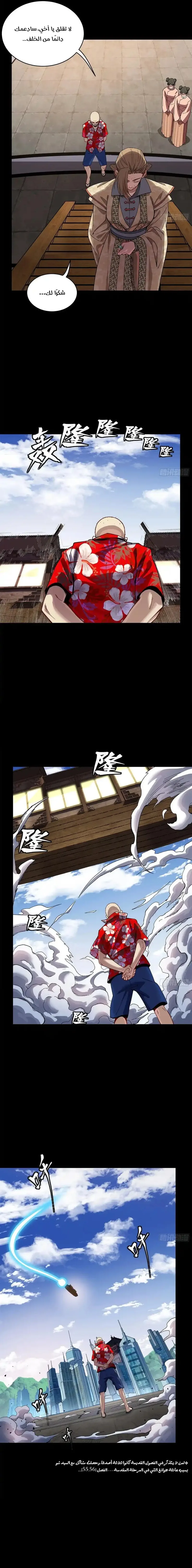 Read Legend of Star General AR Manga Online