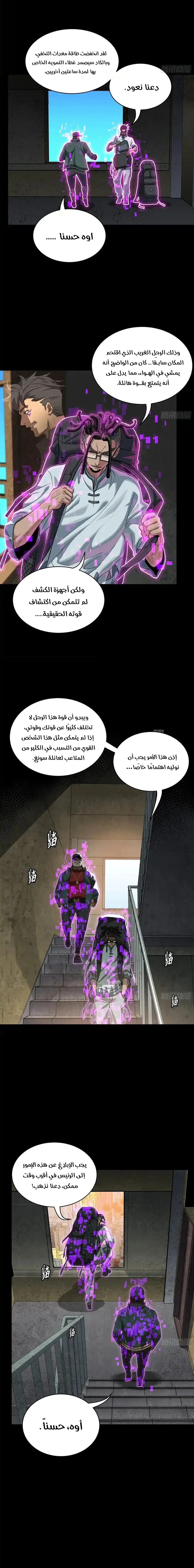 Read Legend of Star General AR Manga Online