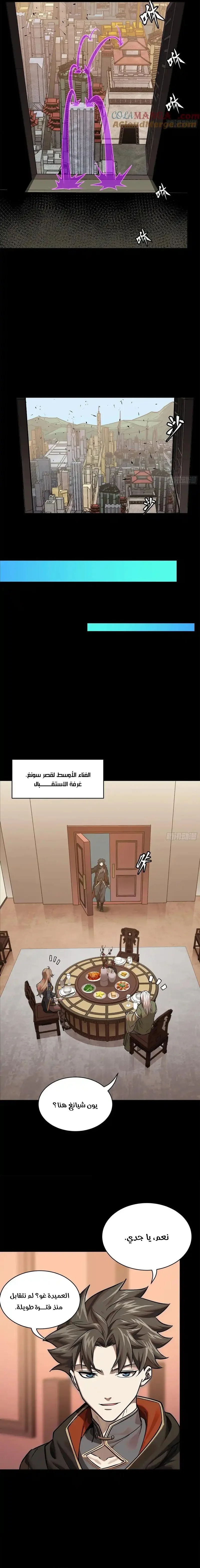 Read Legend of Star General AR Manga Online