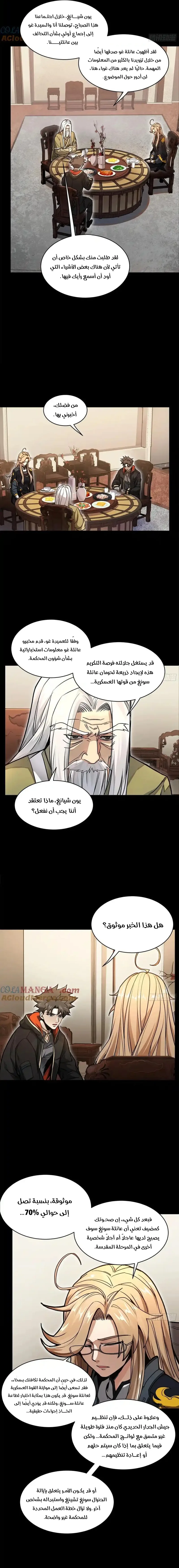 Read Legend of Star General AR Manga Online