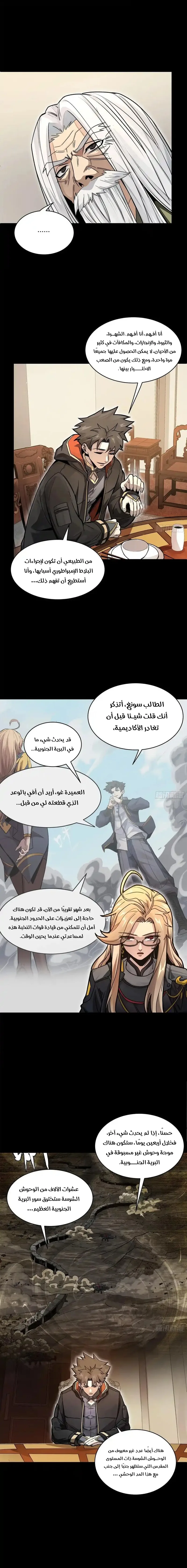 Read Legend of Star General AR Manga Online