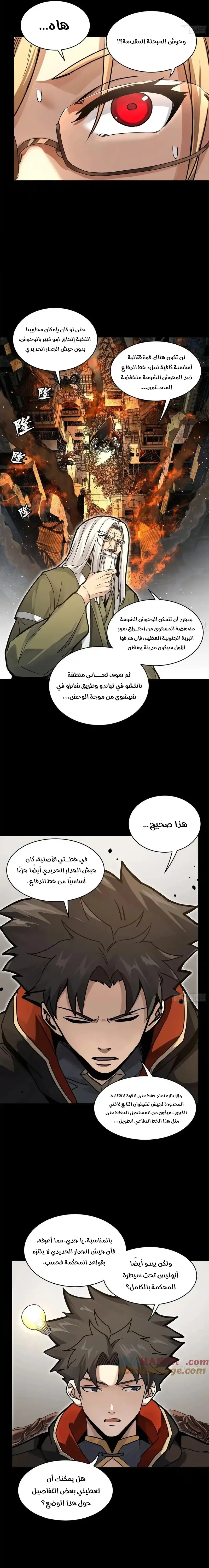 Read Legend of Star General AR Manga Online