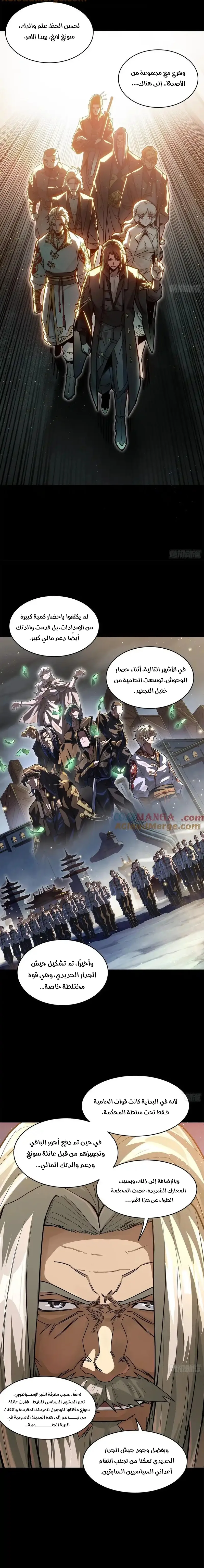 Read Legend of Star General AR Manga Online