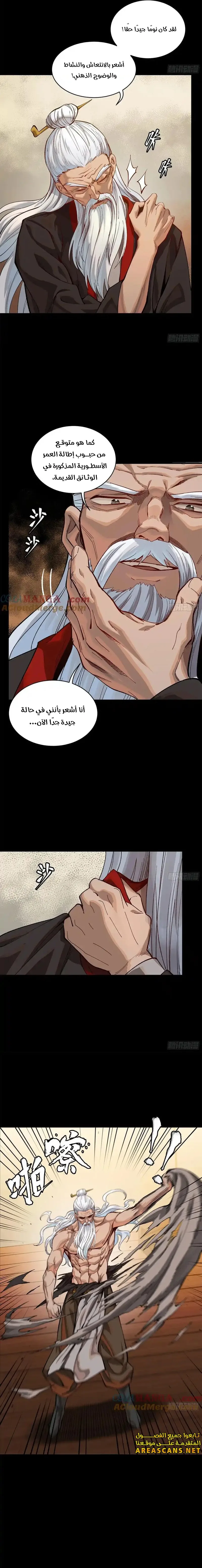 Read Legend of Star General AR Manga Online