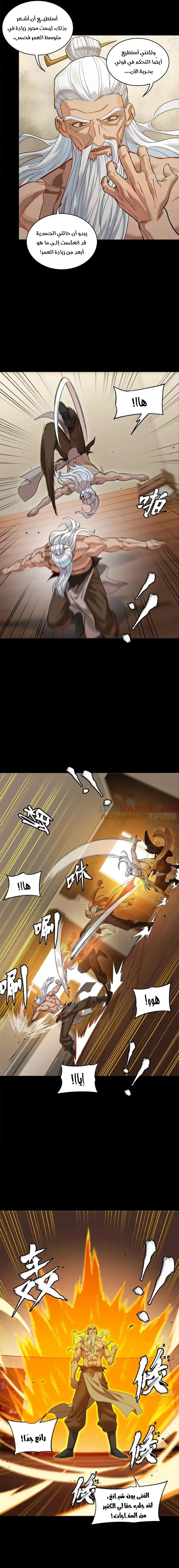 Read Legend of Star General AR Manga Online