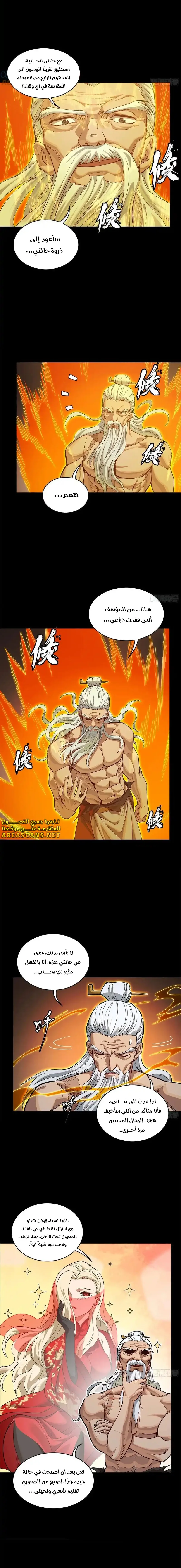 Read Legend of Star General AR Manga Online