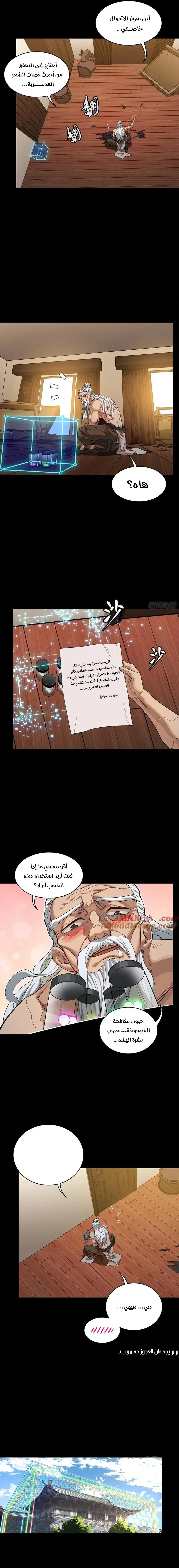 Read Legend of Star General AR Manga Online