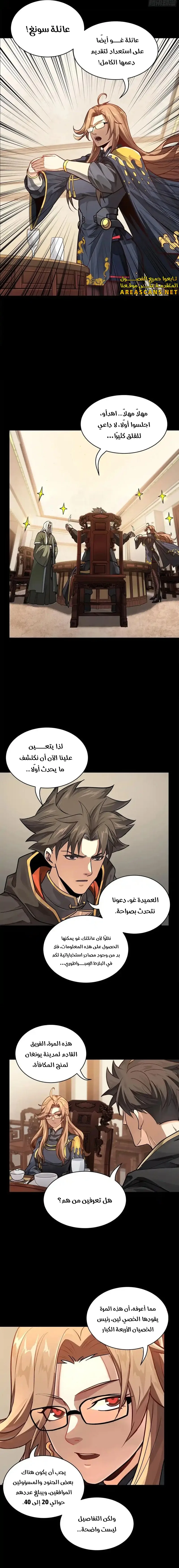Read Legend of Star General AR Manga Online