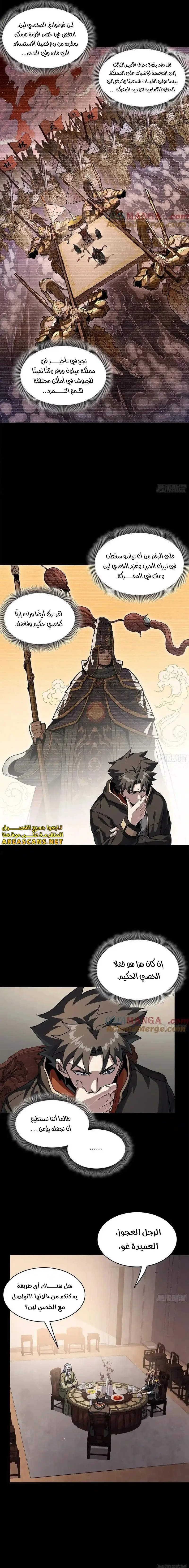 Read Legend of Star General AR Manga Online