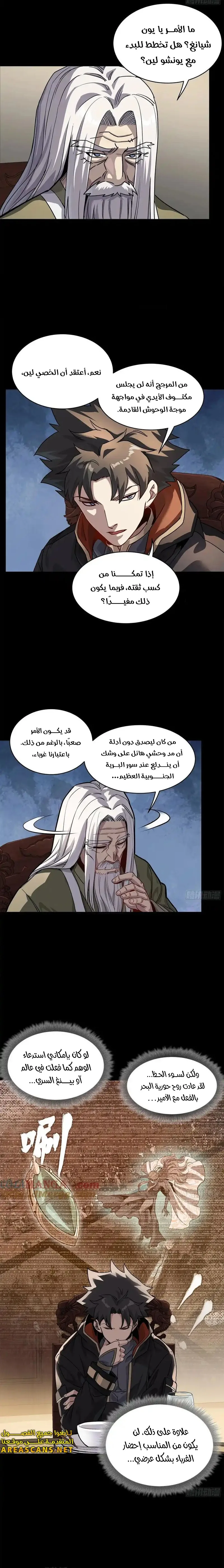 Read Legend of Star General AR Manga Online