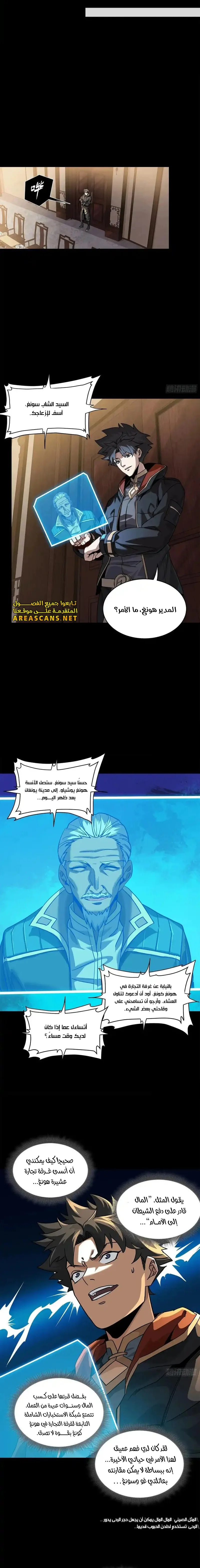 Read Legend of Star General AR Manga Online