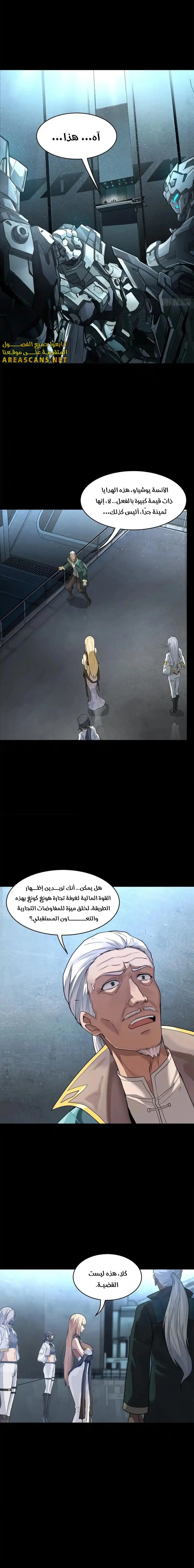 Read Legend of Star General AR Manga Online