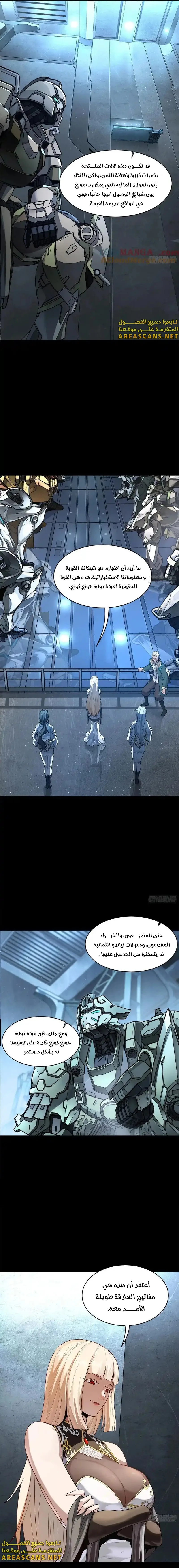 Read Legend of Star General AR Manga Online