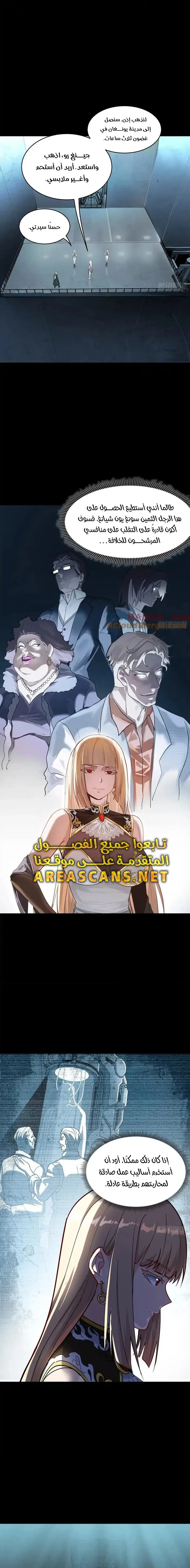 Read Legend of Star General AR Manga Online