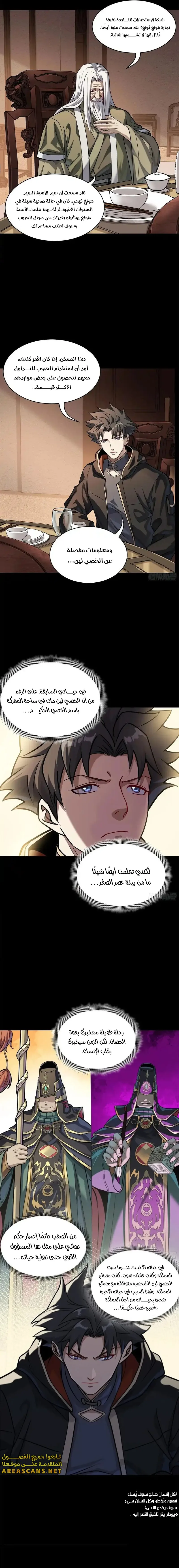 Read Legend of Star General AR Manga Online