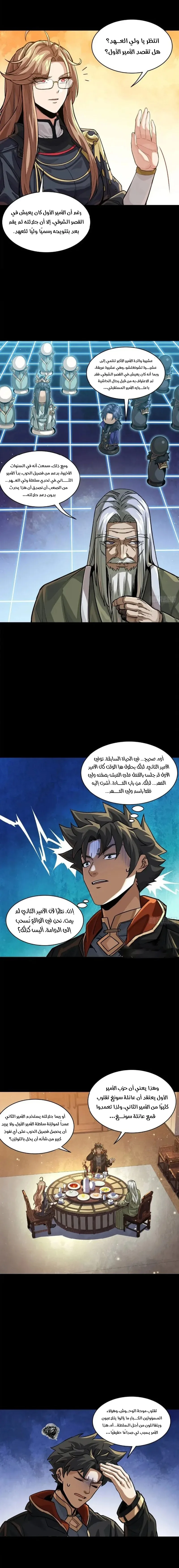 Read Legend of Star General AR Manga Online