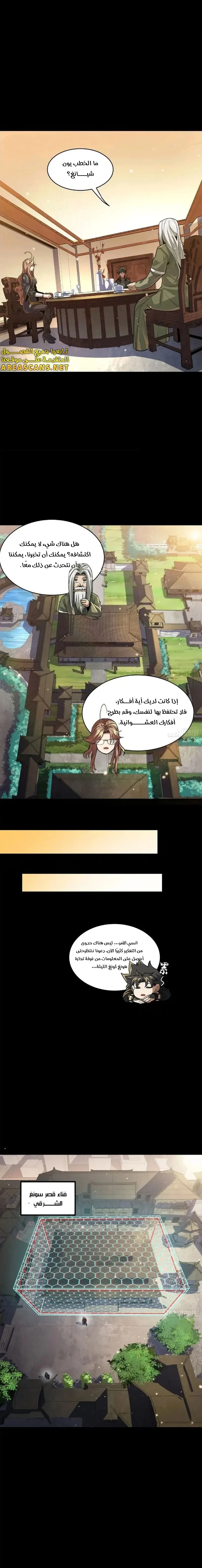 Read Legend of Star General AR Manga Online