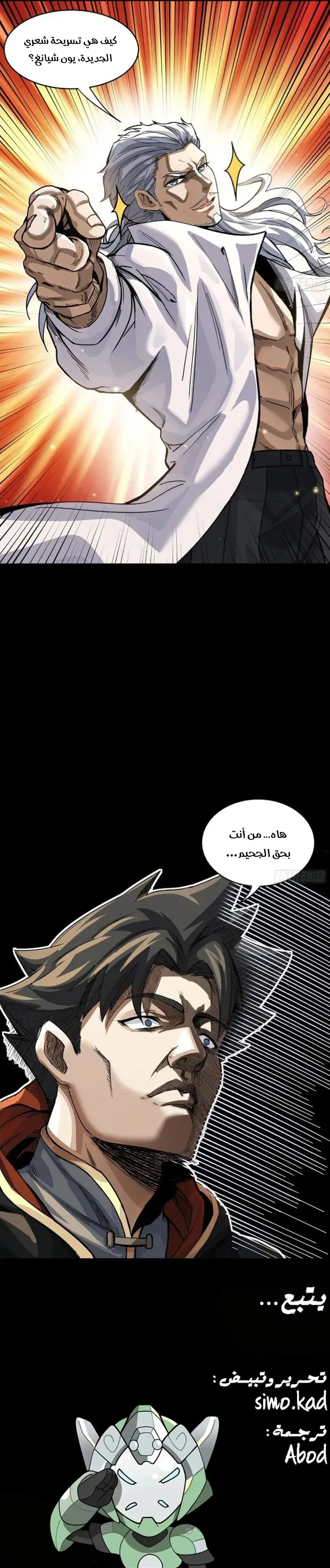 Read Legend of Star General AR Manga Online