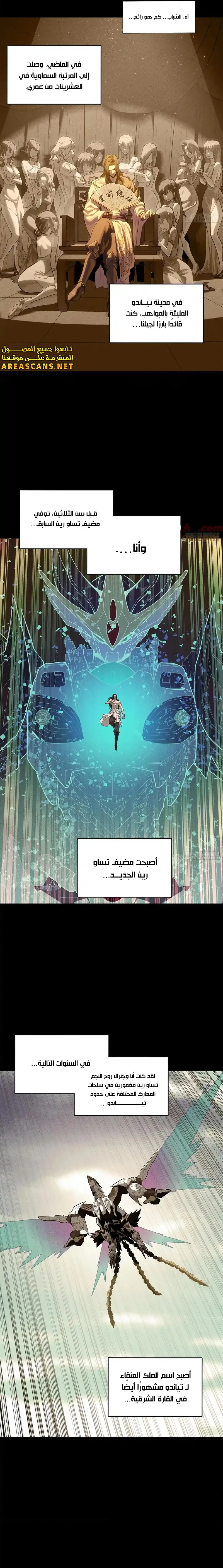Read Legend of Star General AR Manga Online