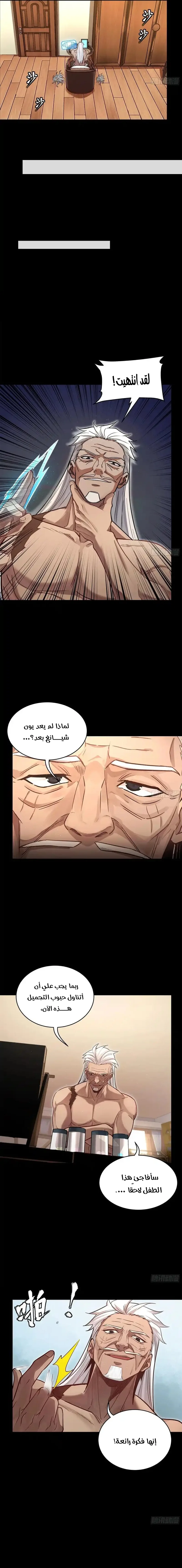 Read Legend of Star General AR Manga Online