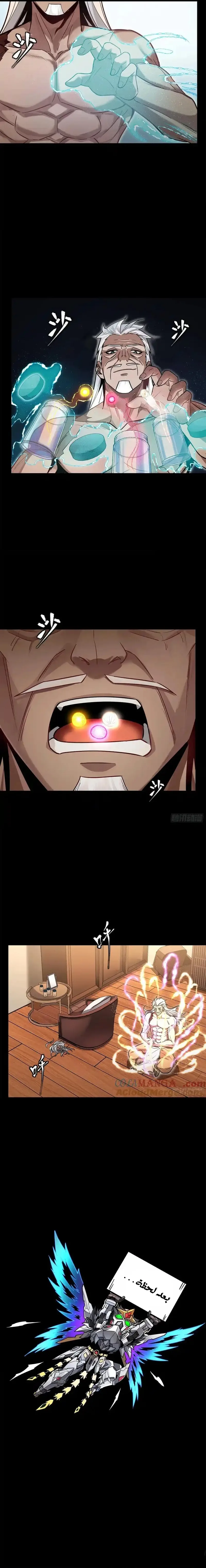 Read Legend of Star General AR Manga Online