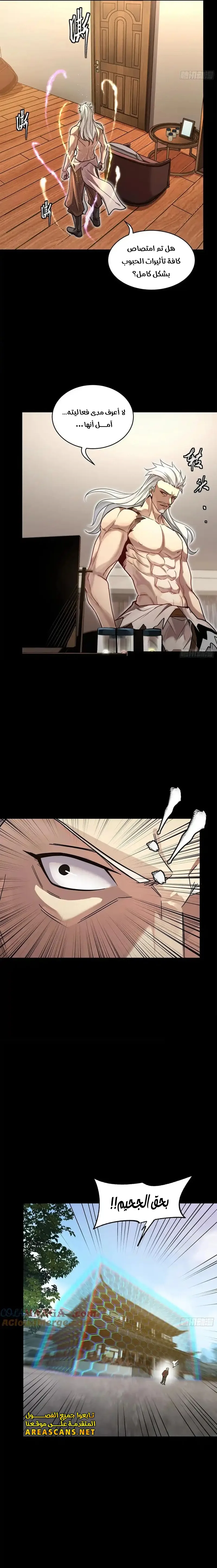 Read Legend of Star General AR Manga Online