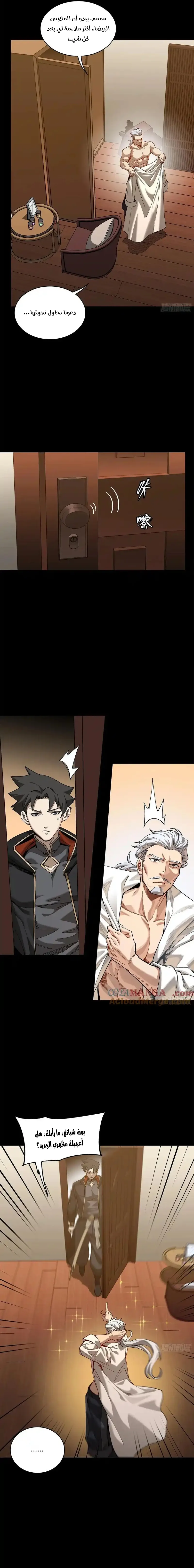 Read Legend of Star General AR Manga Online