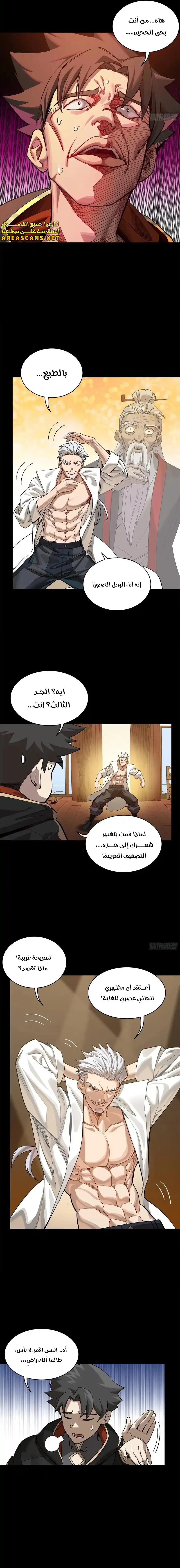 Read Legend of Star General AR Manga Online