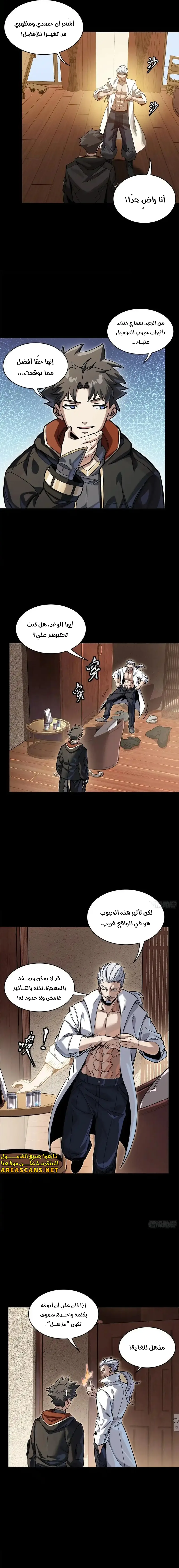 Read Legend of Star General AR Manga Online