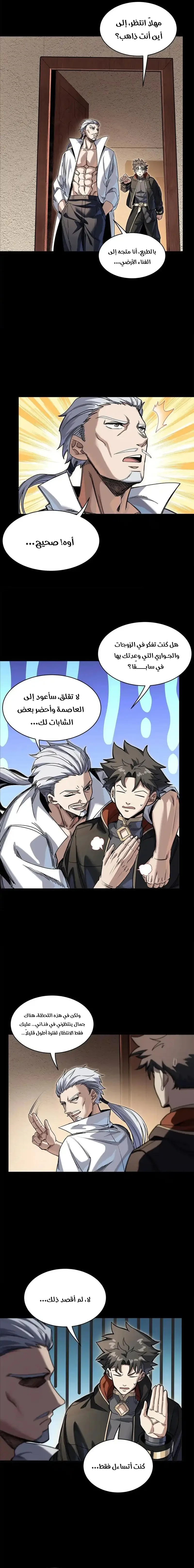 Read Legend of Star General AR Manga Online