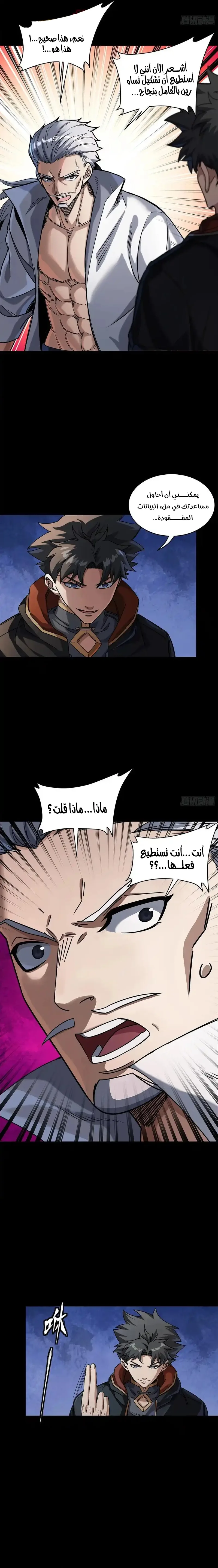 Read Legend of Star General AR Manga Online