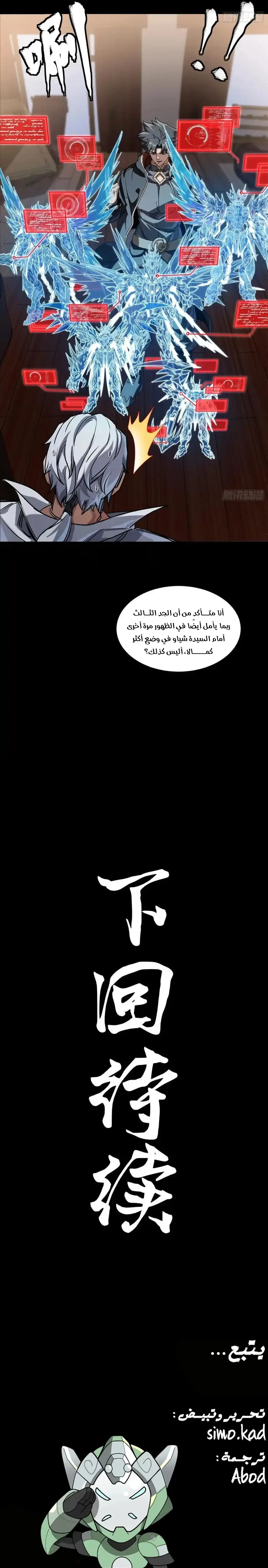 Read Legend of Star General AR Manga Online