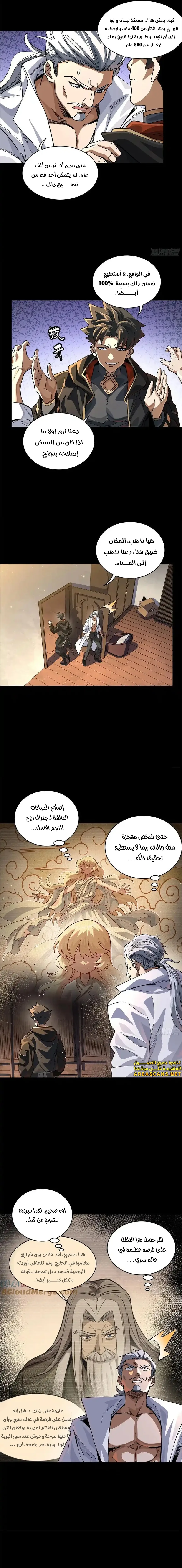 Read Legend of Star General AR Manga Online