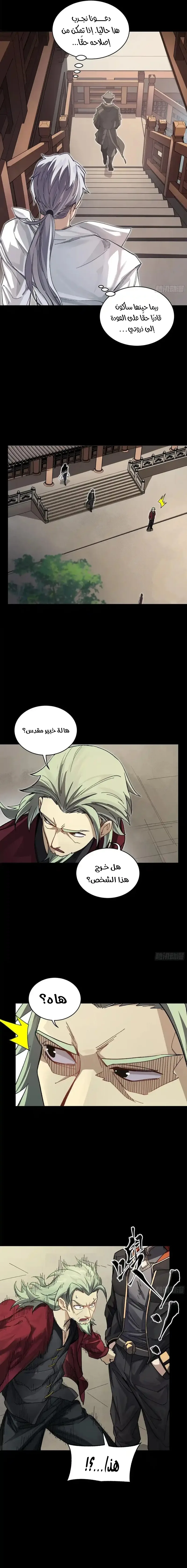 Read Legend of Star General AR Manga Online
