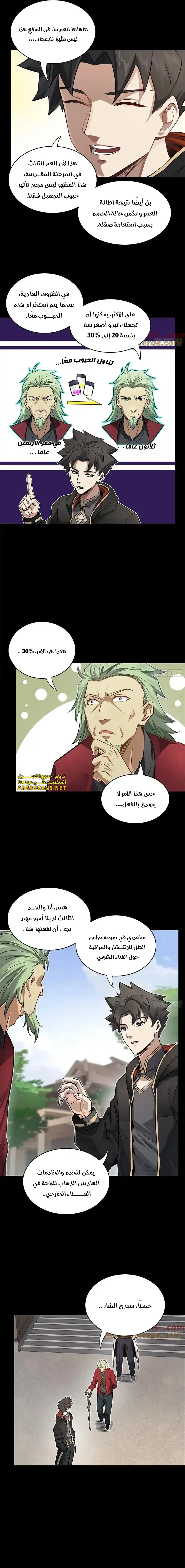 Read Legend of Star General AR Manga Online