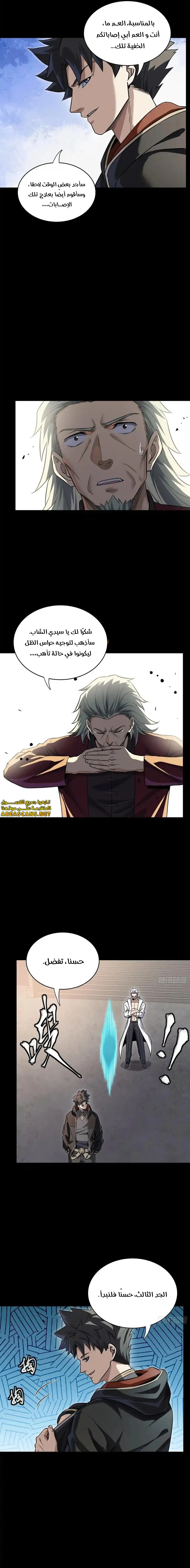 Read Legend of Star General AR Manga Online