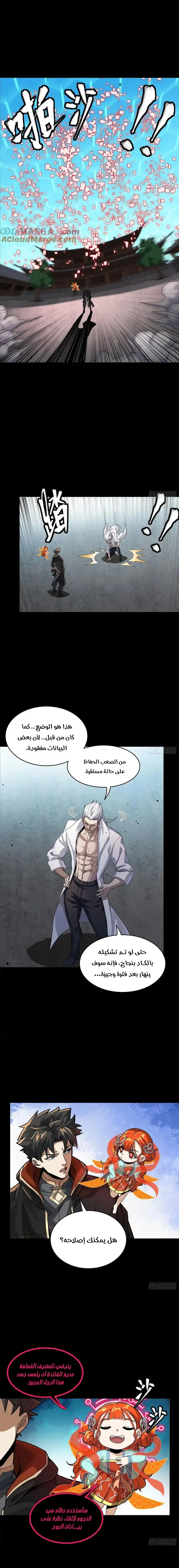 Read Legend of Star General AR Manga Online